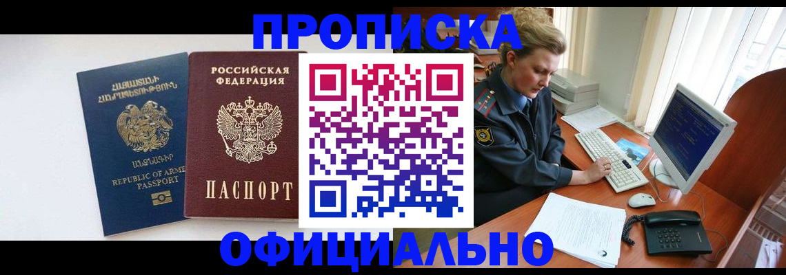 временная регистрация адрес в Сергаче