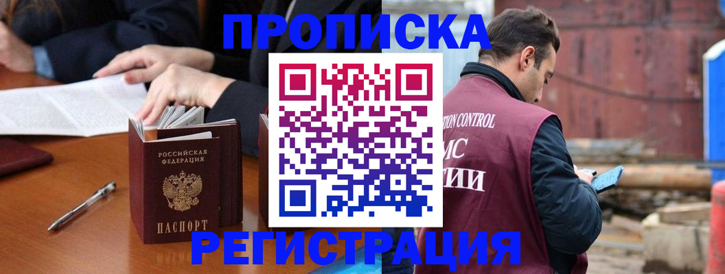 временная регистрация адрес в Сергаче