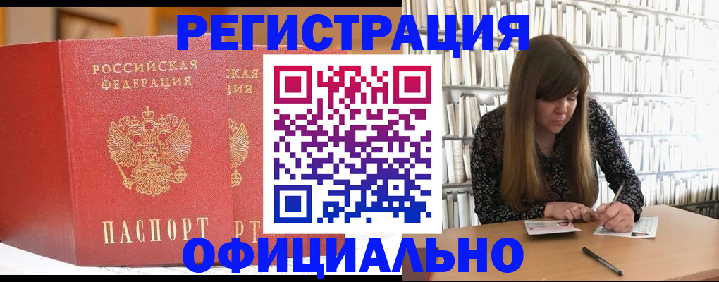купить прописку в Сергаче